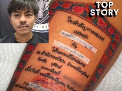 将结婚证纹在手臂上，男人向妻子表达“泰爱啦”！