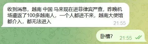 网友投稿：昨天晚上菲律宾机场遣返了100多个越南人