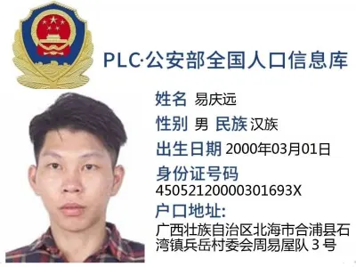 网友投稿：此人在柬埔寨西港从事电信诈骗