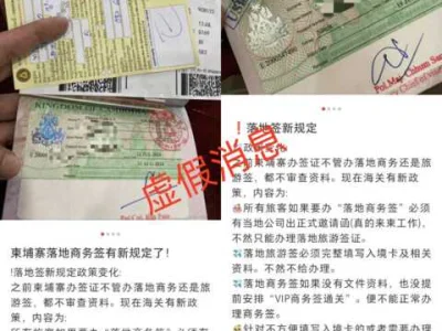 商务落地签一定要邀请函？我差点被骗了1500元