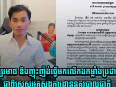 发视频辱骂国家警察总署，柬男子被传唤和道歉！