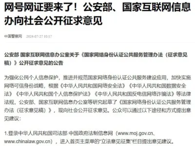 网友投稿：这要是实施了 毫无隐私可言