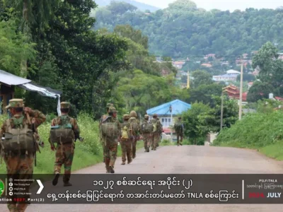 缅媒：缅军仅存的军事基地已被攻占，德昂军宣布再攻下缅北一城镇