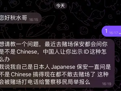 网友提问：最近去赌场保安都会问你是不是中国人