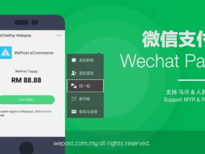 大马微信宣布: 9月1日停止支付服务, 需尽快取出余额