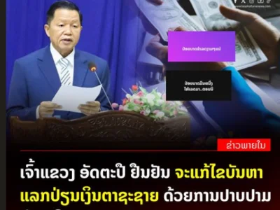 阿速坡省省长确认！接下来，该省将严厉打击此违法行为！
