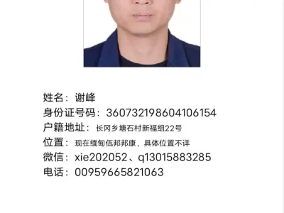江西籍6人限期回国，照片曝光！
