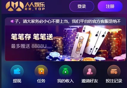 网友爆料：人人娱乐黑款10万u不给下分！！！