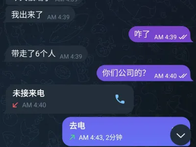 网友投稿：克拉克打野基地20多个人被抓了6个