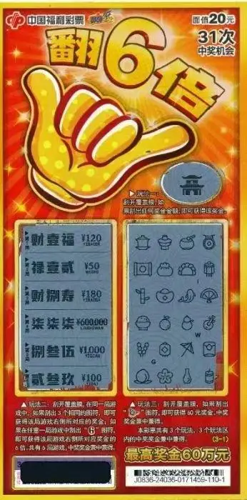 帅小伙等高铁幸运刮中福彩60万 为孩子设教育基金