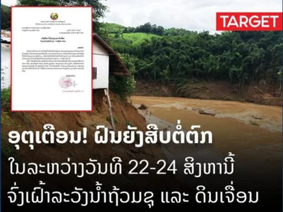 注意！湄公河水位大幅上涨，老挝多地区警惕山洪、塌方等灾害！