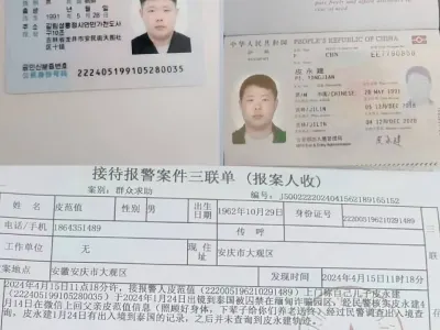 曝光：环亚园区，朝阳集团，四海集团， 老板