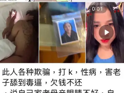 网友曝光：西港酒店的妓女敲诈与吸毒行为