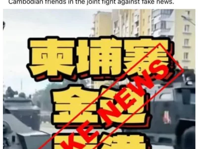 抖音造谣柬埔寨军方政变，汪文斌大使：该帐号已被封禁