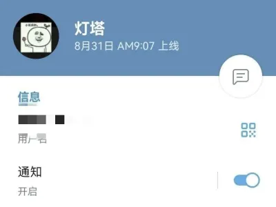 网友投稿：曝光雷速体育负责人灯塔 不发工资已经跑路
