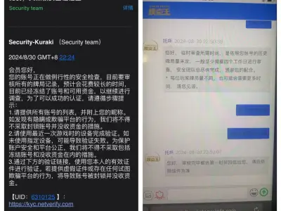 全网曝光 扑克王黑台恶意封停账户