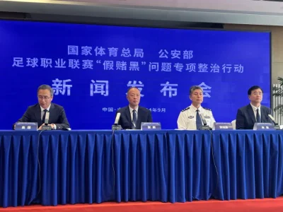 重罚！44名中国足球从业人员被依法判决