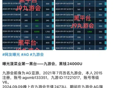 J9九游会严正申明
