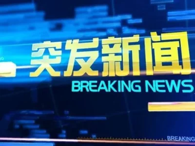 突发：马来西亚一名军人遭枪击身亡！