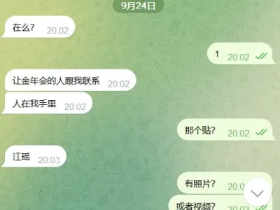寻人启事 ：外号姓名：江瑶{飞机名字  #闻人听书}