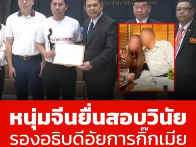 中国男子揭发前妻与泰国某官员关系不正当