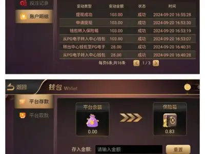 网友曝光 ：黑平台嘉盛娱乐避雷