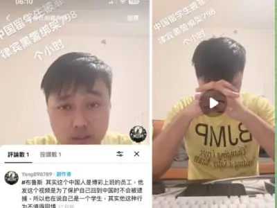 伪装成留学生拍视频以便避免回国落地成盒？