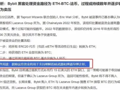 币圈突发：朝鲜突然宣布建立15亿美元以太坊战略储备！
