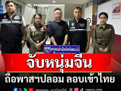 "中国盘总"持假台湾护照从柬埔寨波贝欲入境泰国被捕！