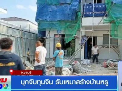 严查非法建筑！泰国芭堤雅别墅项目被拆，9名中国人被捕！