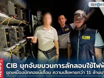 泰国警方突袭非法比特币矿场，损失超1100万泰铢！