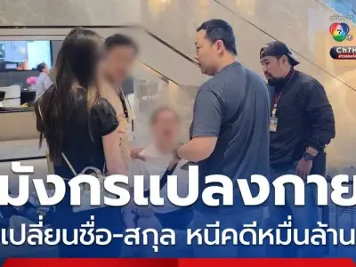 “换脸”藏匿？中国男子在泰落网，涉24亿巨额山东诈骗案！