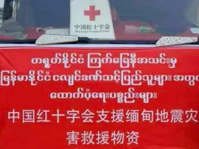 缅甸军方承认向中国红十字车队鸣枪示警