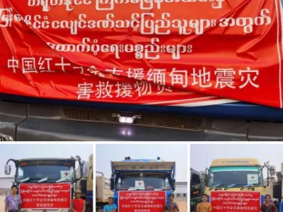 缅军在瑙丘镇袭击中国红十字会地震救援车队