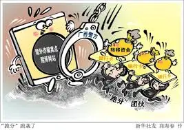 宋某某因菲律宾网络赌博偷越国（边）境获刑三个月