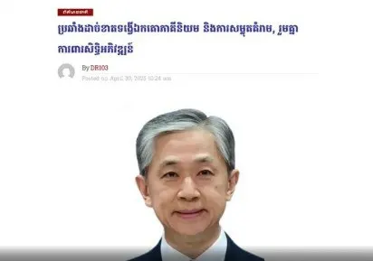汪文斌大使发表署名文章《坚决反对单边霸凌 共同捍卫发展权利》