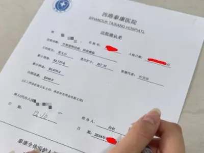 网友爆料 柬埔寨泰康黑心医院
