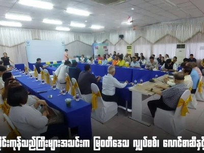 泰国商会将请求政府恢复对妙瓦底地区的基础供应，以缓解边境贸易困境