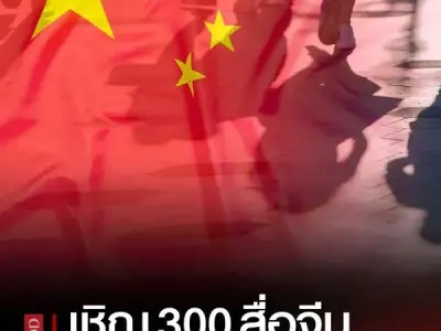 泰国将邀请300名中国网红及记者开展旅游公关活动