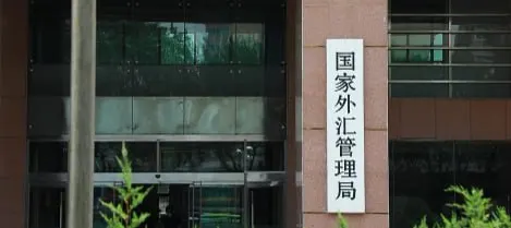 中国最高检、国家外汇局联合出手：打击涉外汇违法犯罪