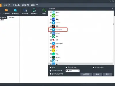 中国鹰眼-B 边检口岸的数字网络审查利器