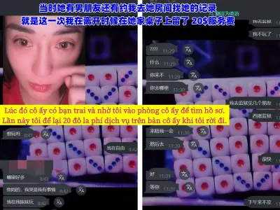 网友爆料 越南女人依娜