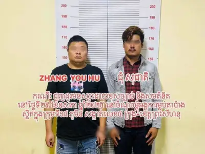 中国老公从西港被卖至干拉，柬籍老婆报警抓获2人