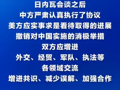 继关税战后习近平与特朗普再通话