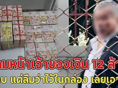1200万现金遗落公寓电梯口，主人认领，称为多年积蓄！