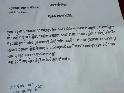 假冒西港省政府找赌场酒店“化缘”，西港一涉诈骗男子被抓
