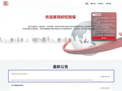制裁令下，汇旺的“洗钱狂欢”为何不减反增？