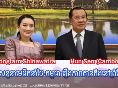 洪森与佩通坦通话录音被曝光