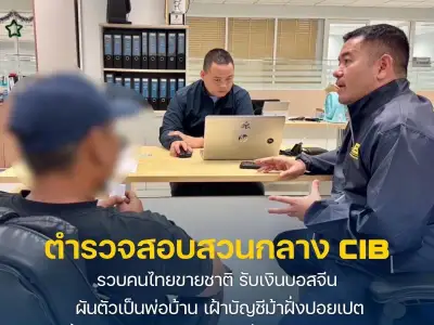 下属全盘托出 ：“中国电诈老板，让我看守账户”