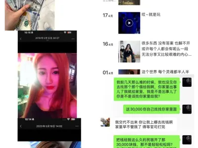 网友爆料 捞女毛毛  姓名：梦昔若